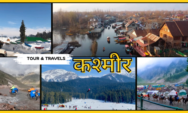 kashmir tourist places